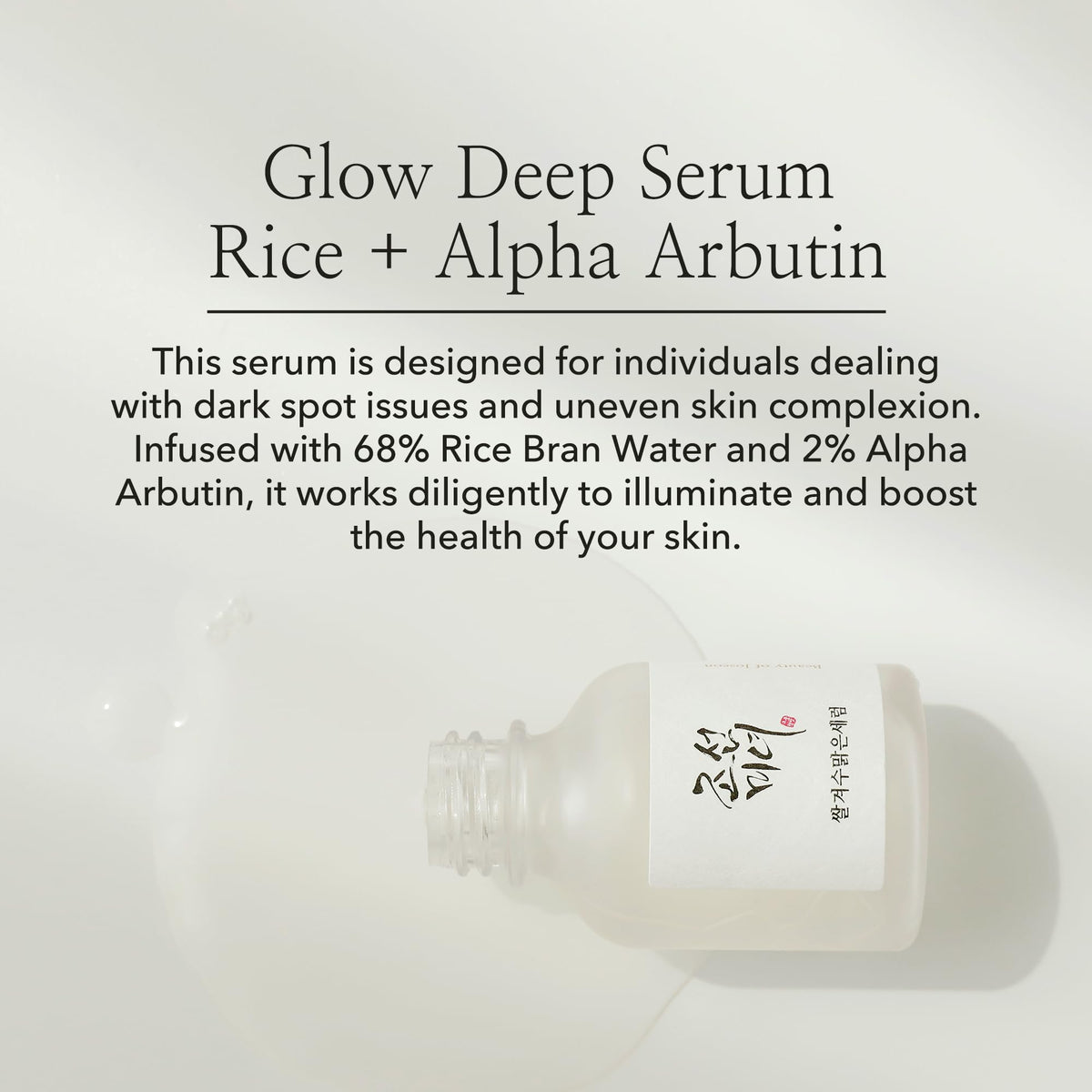 Beauty of Joseon Glow Deep Serum Rice Alpha-Arbutin Face Serum for Dark Spot Discoloration Correction 30ml - image 7 - ArabiaGlow UAE